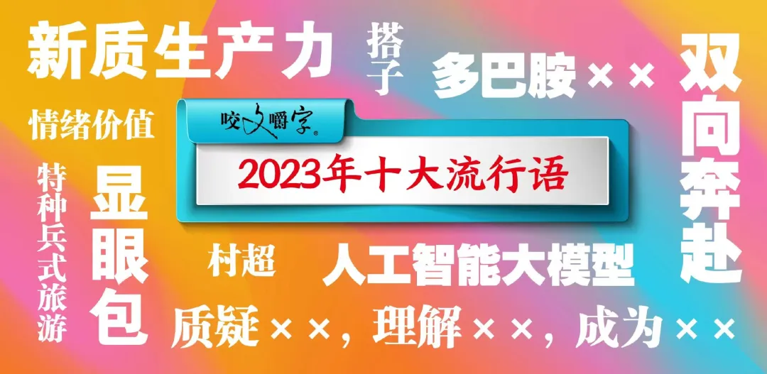 2024高考必考!“新质生产力”与高考化学! 第13张