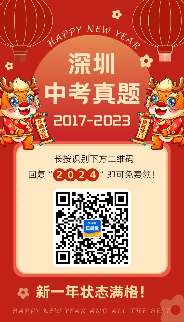 全国多地2017-2023中考真题汇总!可打印 第10张