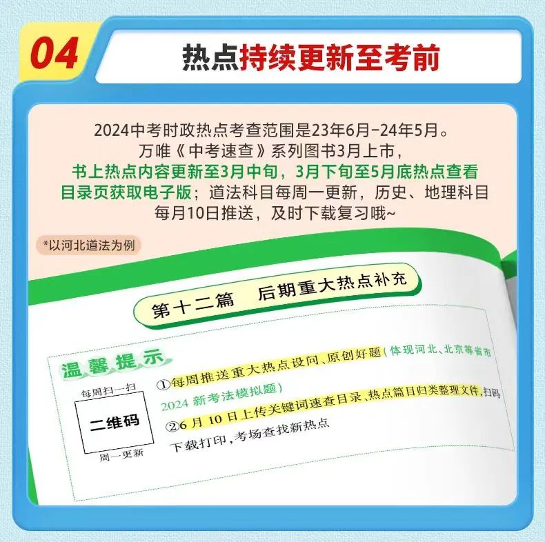 中考开卷神器来啦!!!~~~~~ 第8张