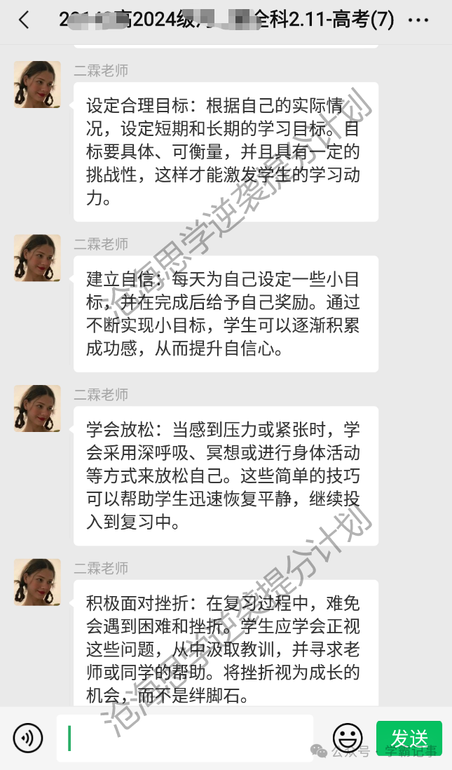 高三高考英语二轮复习详解,90%的高考成绩都是在最后2个月里提升的!再不拼命学习就没机会了! 第10张