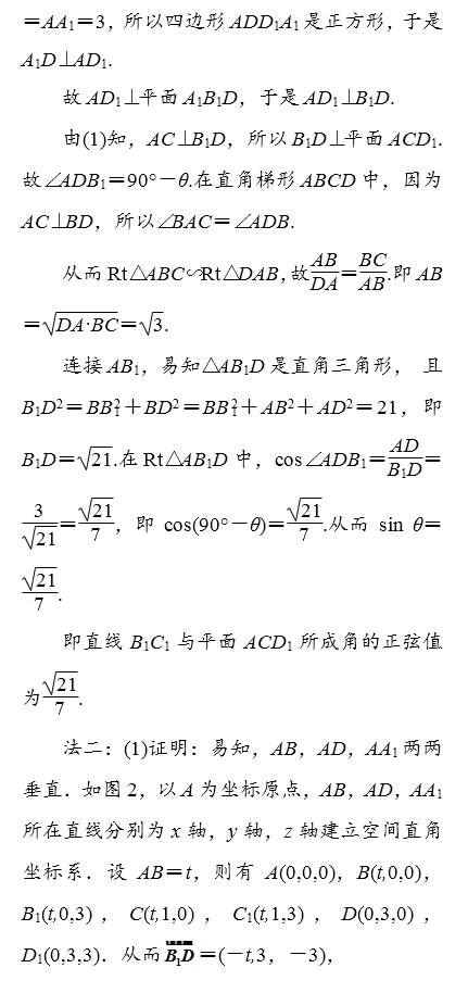 高考数学向量知识点 第18张