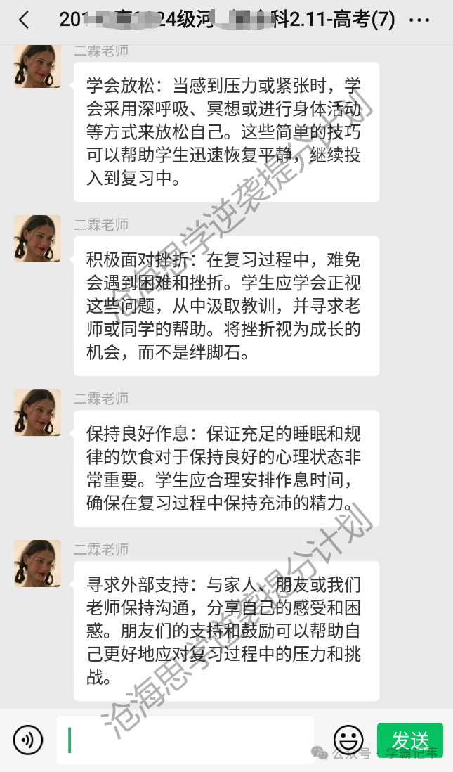 高三高考英语二轮复习详解,90%的高考成绩都是在最后2个月里提升的!再不拼命学习就没机会了! 第11张