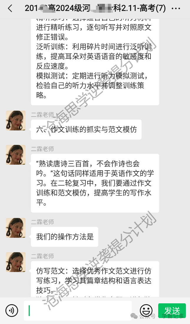 高三高考英语二轮复习详解,90%的高考成绩都是在最后2个月里提升的!再不拼命学习就没机会了! 第7张