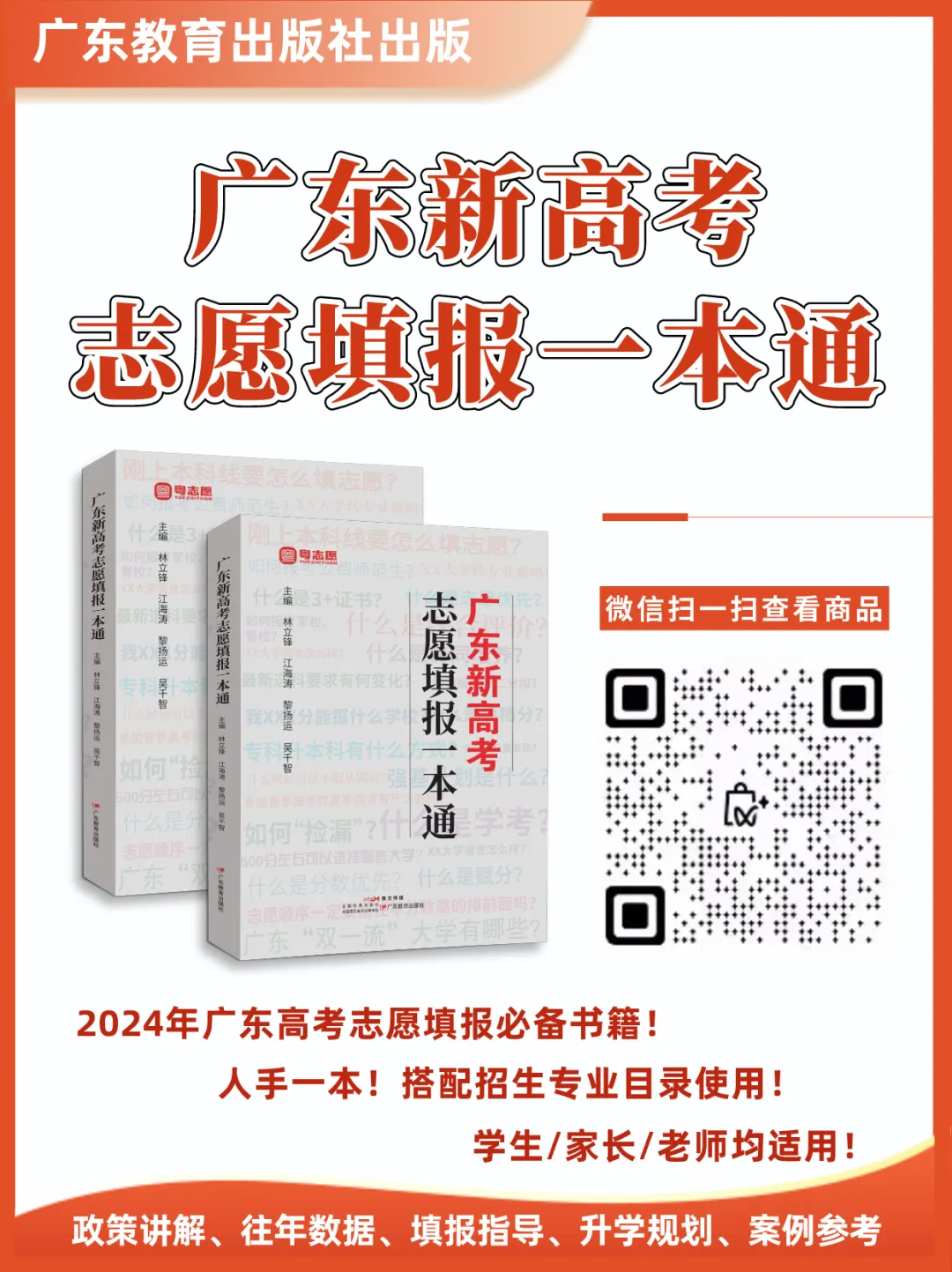 高考这些项目都可以低分上重点大学!很多家长还不知道! 第1张