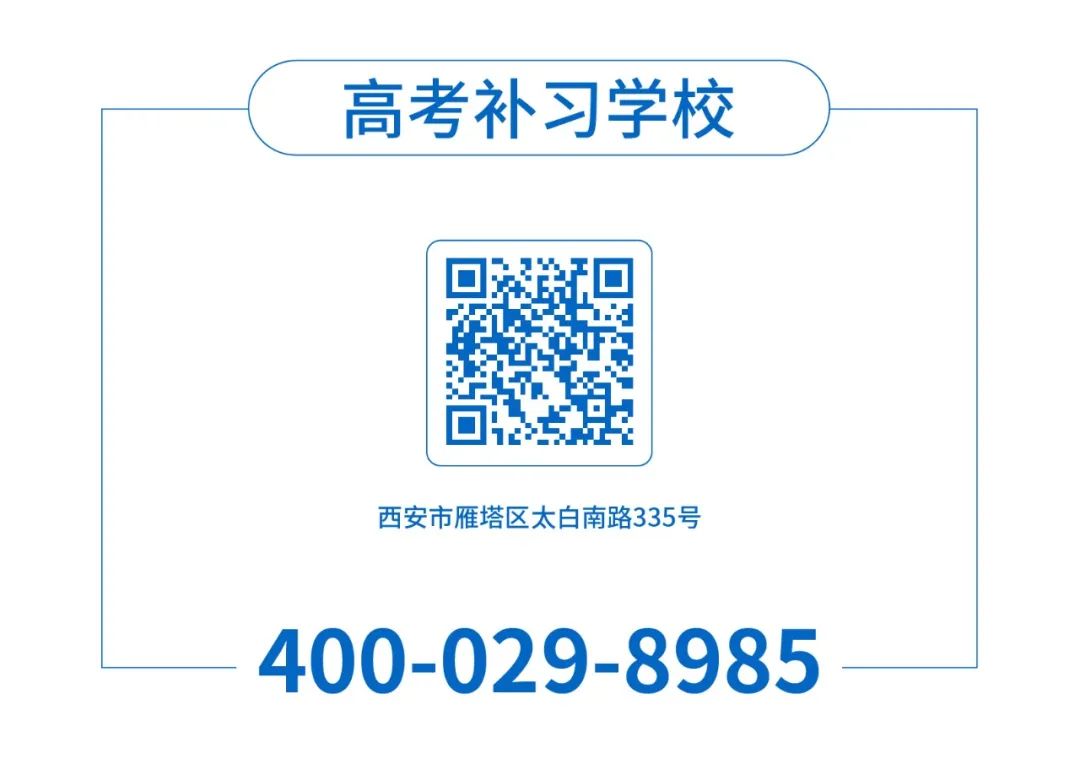 不能错过!陕西省2024年高考事记大盘点 第11张