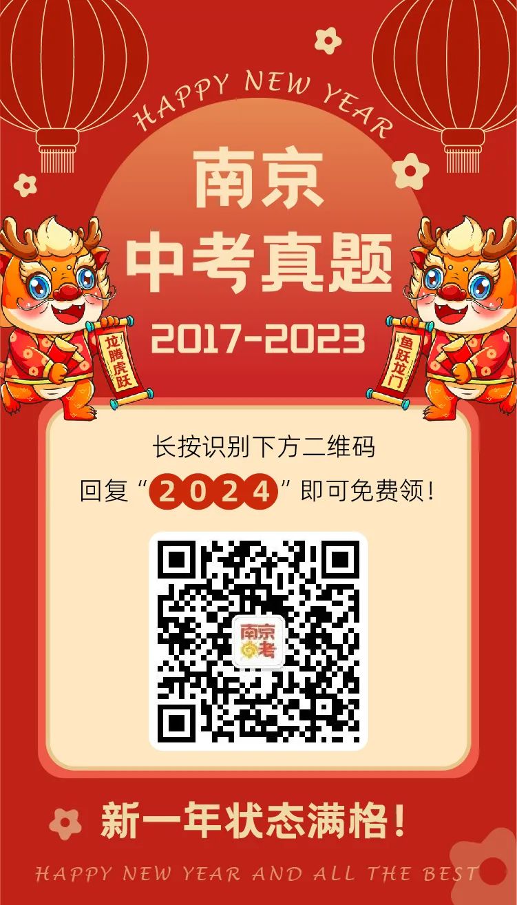 全国多地2017-2023中考真题汇总!可打印 第27张