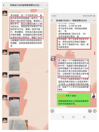 中高考备考营 第22张