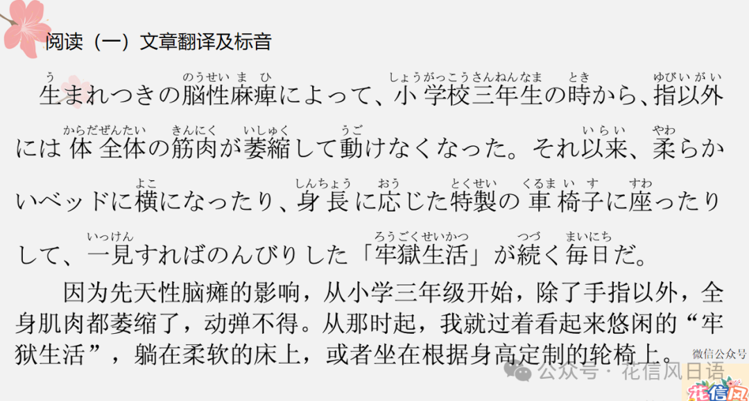 高考日语资讯(11)2024届安徽高中皖北协作区联考 日语科 PPT解析 第4张