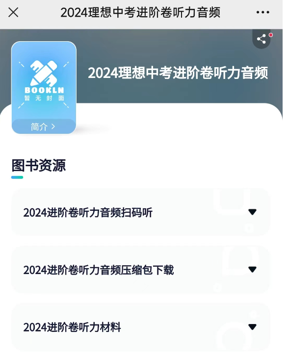 2024河南中考最新押题卷 真新题,真原创,真提分! 第13张