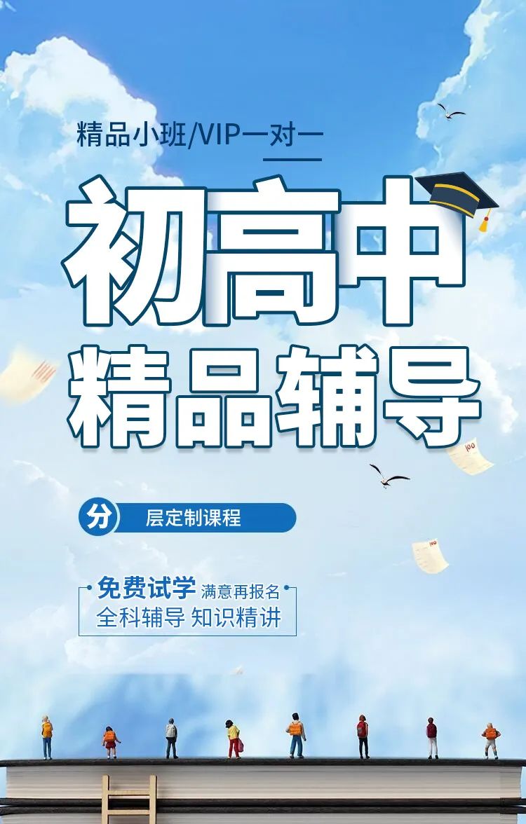 柳州高考冲刺集训班选哪个培训学校比较好? 第2张