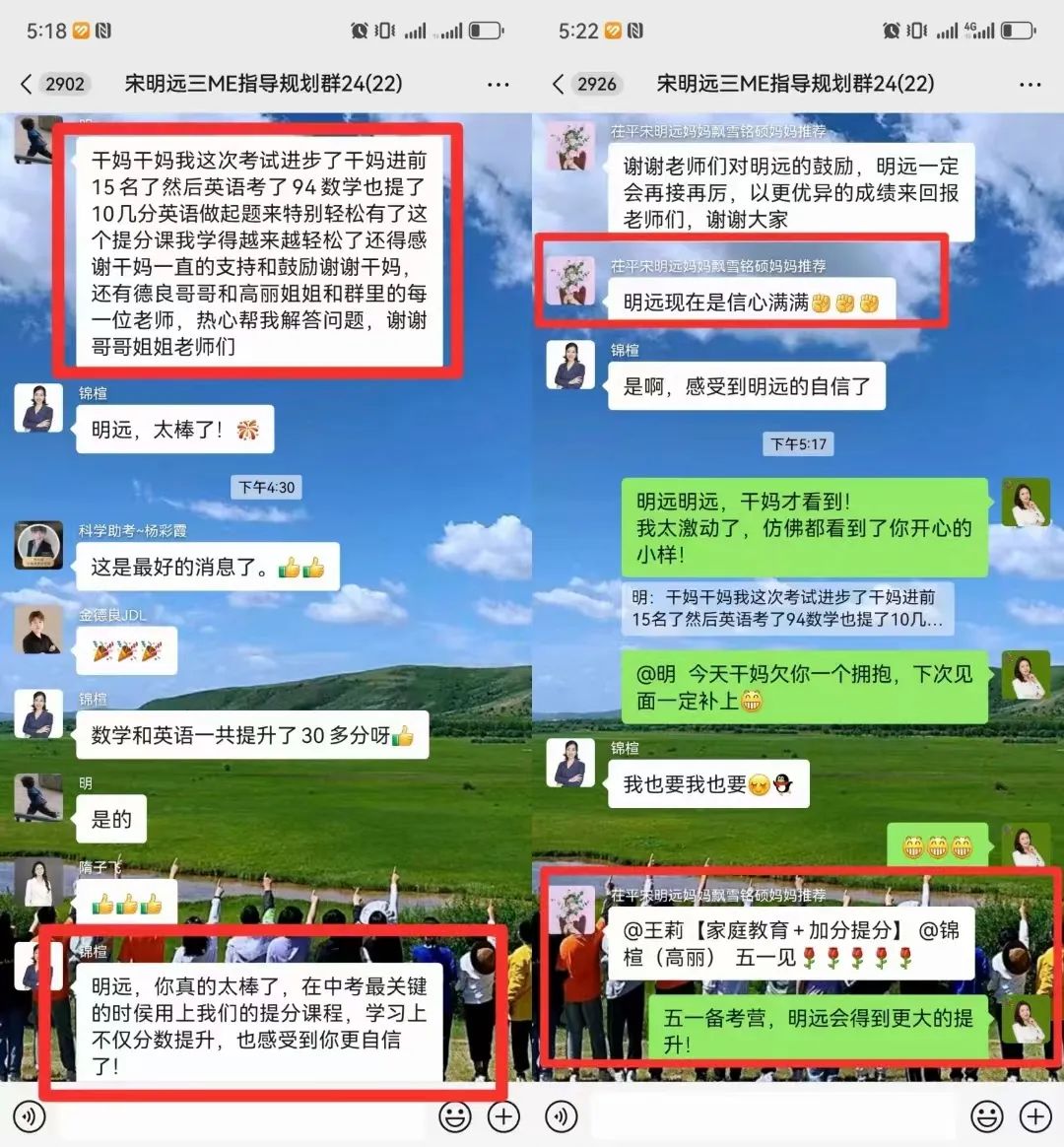 中高考备考营 第18张