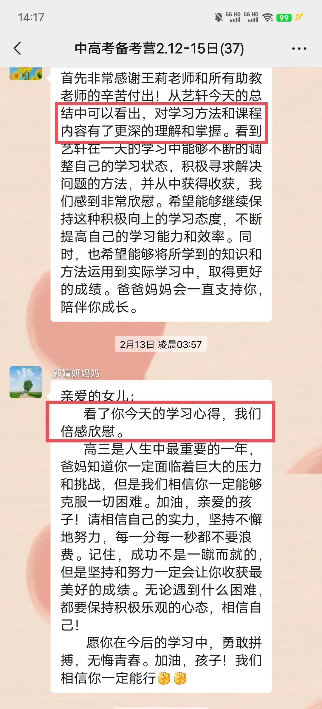 中高考备考营 第23张