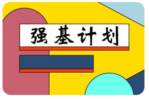 高考专栏||2024年重点高校招生专项计划、强基计划报名启动 第2张