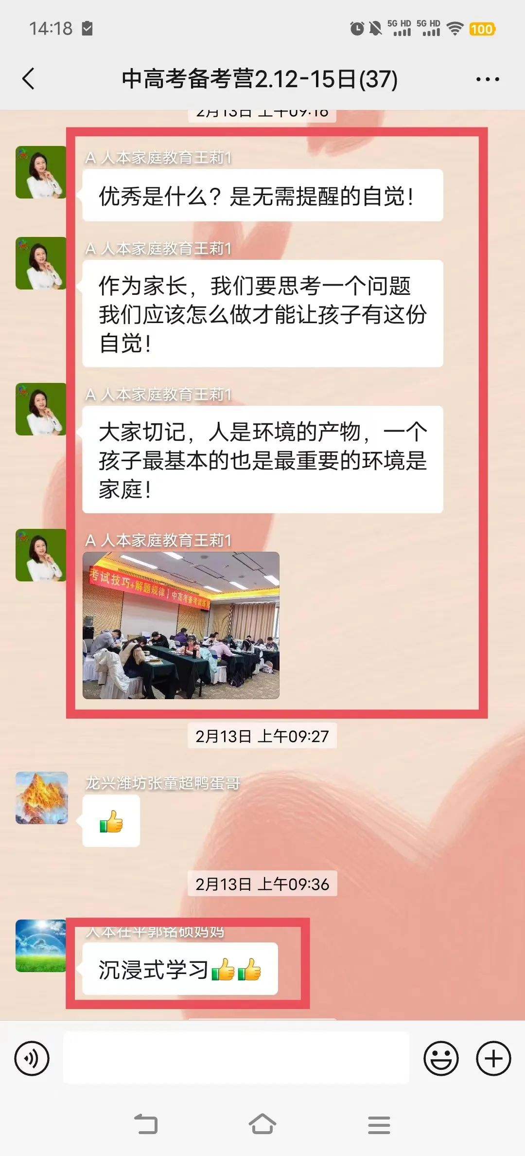 中高考备考营 第26张