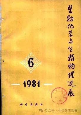 高考生物学命题变迁:1981年的高考题是这样出的 第2张