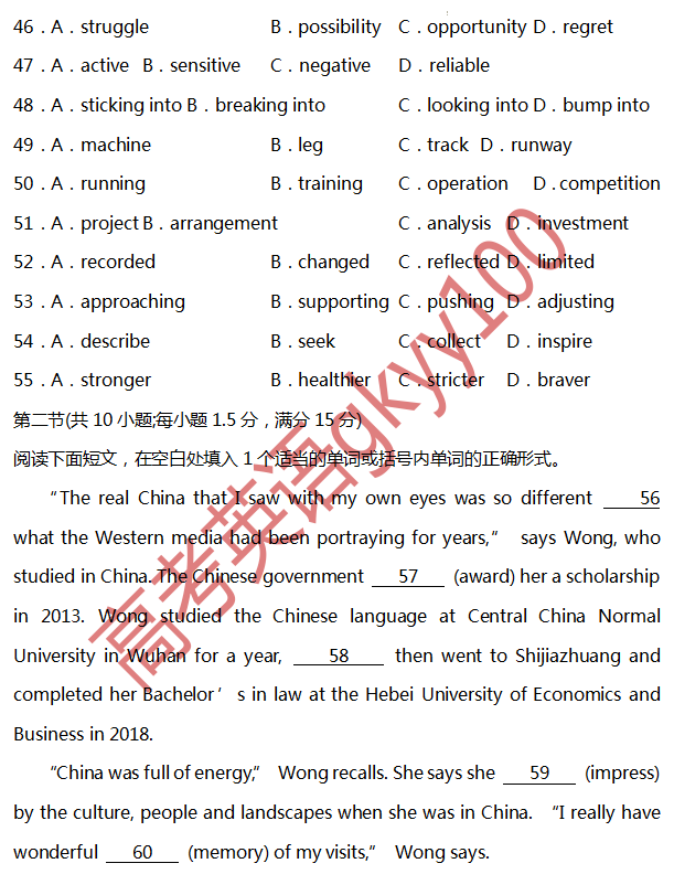 2024年高考英语全真模拟调研卷(江苏卷) 第16张