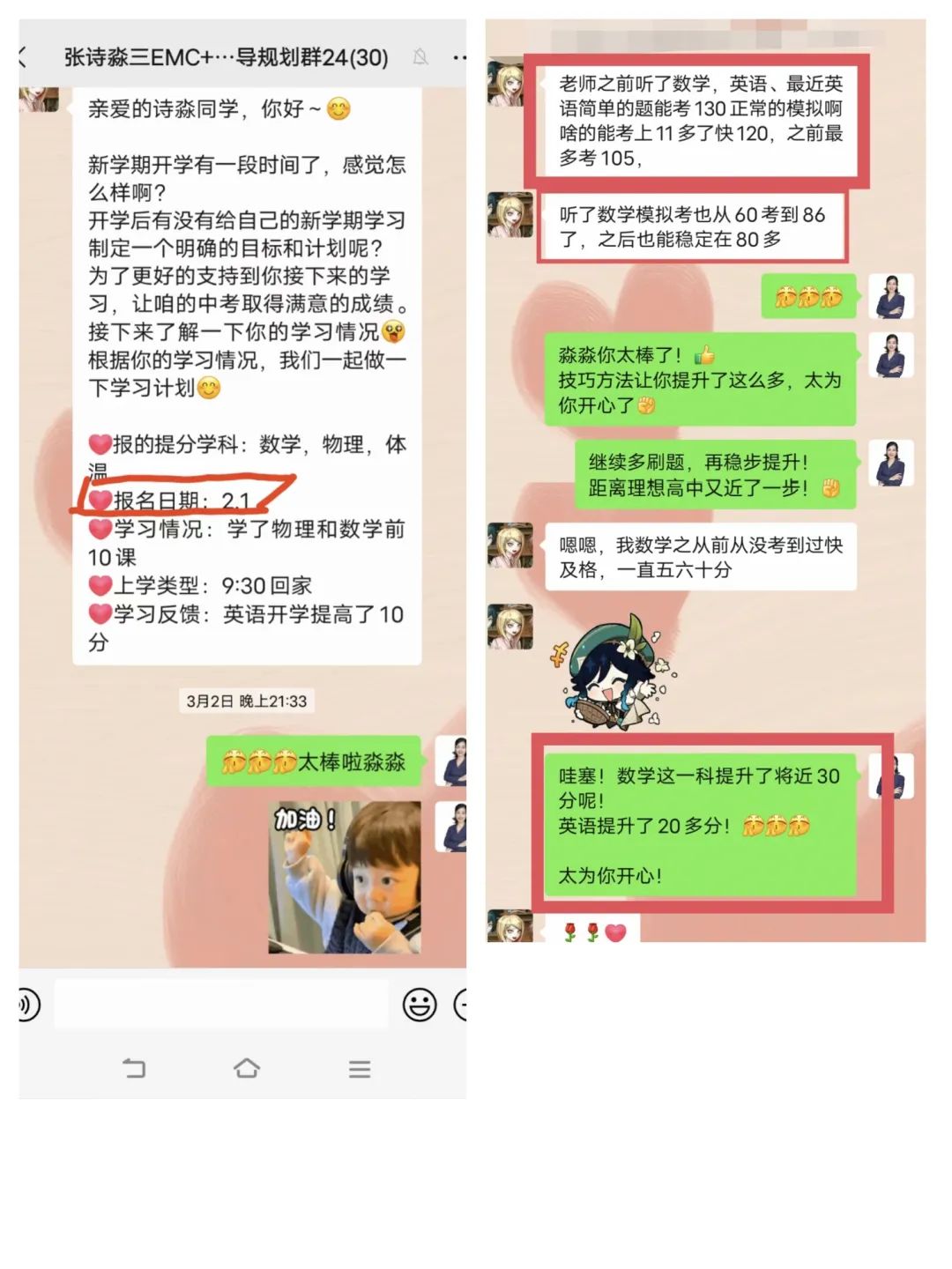 中高考备考营 第17张