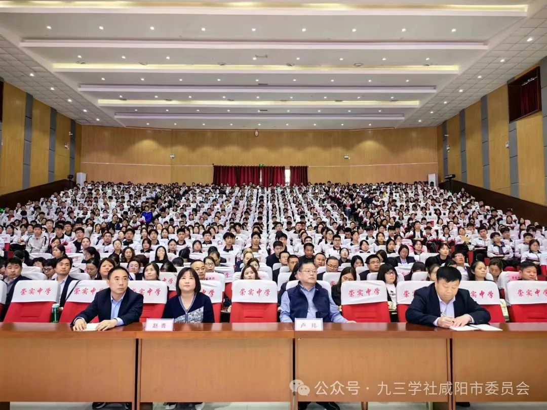 名师引领助高考 精准指导明方向——九三学社社员焦和平为泾阳学子作专题报告 第3张