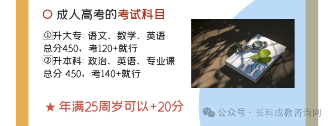 成人高考入学需要到校上课呢?函授、业余、脱产 第4张