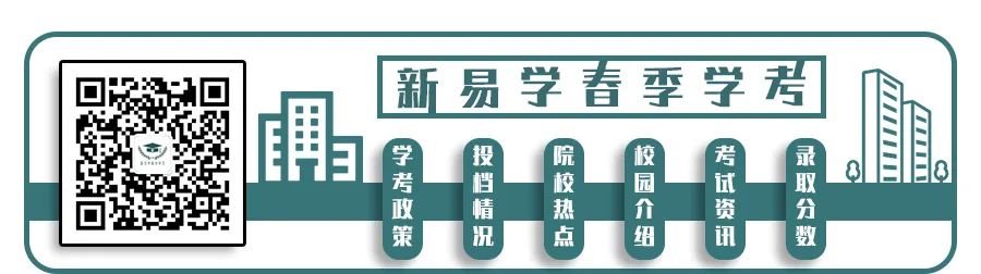 复读只参加春季高考可以吗?教育局回复! 第3张