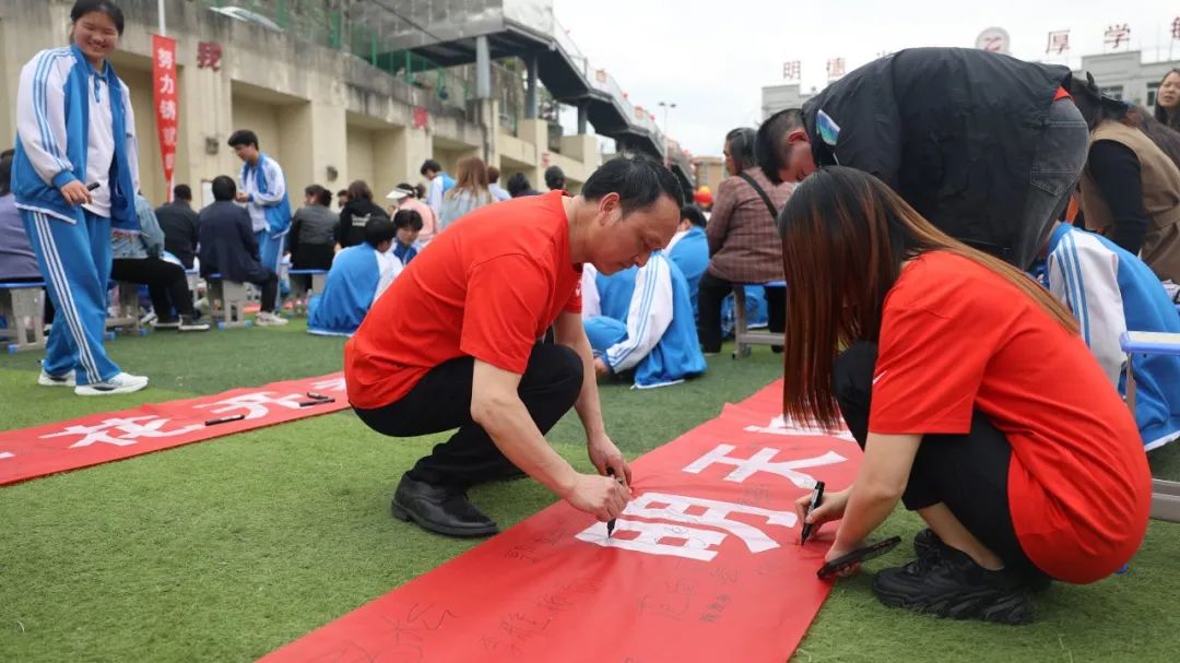 【校园动态】十年磨一剑 中考越雄关||紫阳中学初中部举行2024届中考誓师大会 第46张