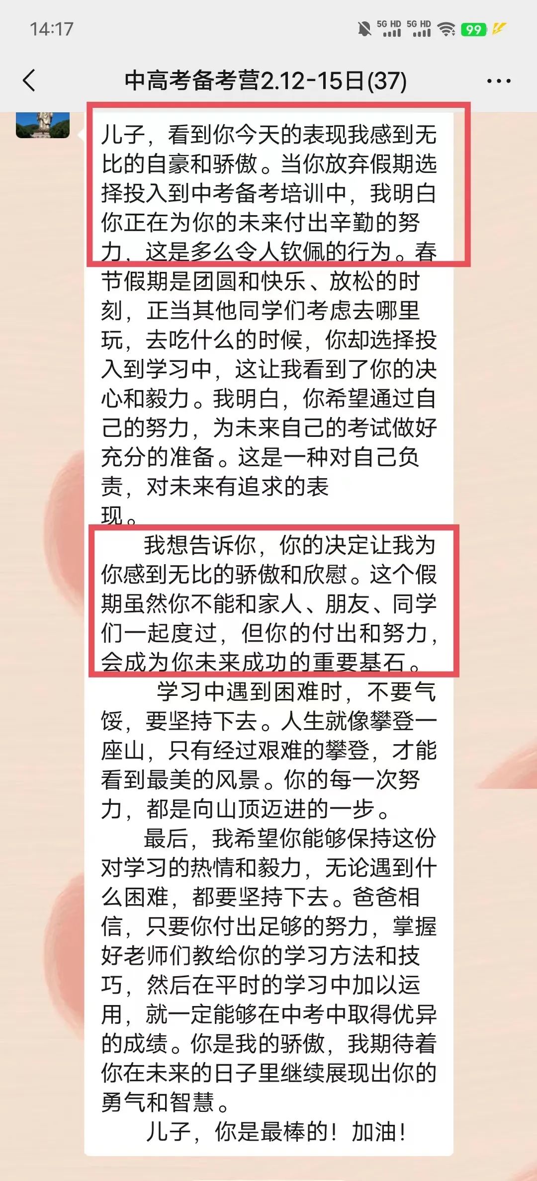 中高考备考营 第24张