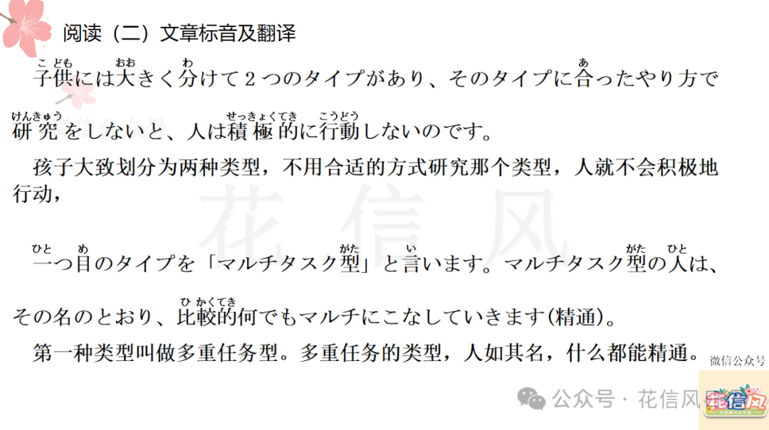 高考日语资讯(11)2024届安徽高中皖北协作区联考 日语科 PPT解析 第5张