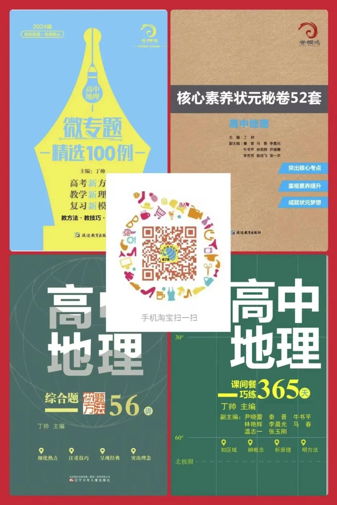 高考最后2个月最关键的3件事,大家一定要明确应该做什么、怎么做 第12张