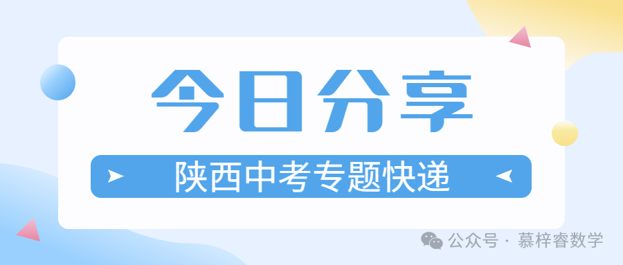 【中考专题】2023年五大模考二次函数解答题专题汇编 第1张