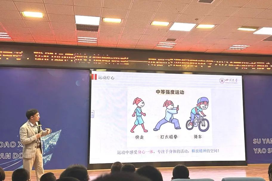 面对中考,我们如何做好情绪调整——2024学部心理健康教育讲座 第10张