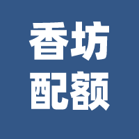 哈市这类考生是否享受中考配额政策?官方回复! 第4张