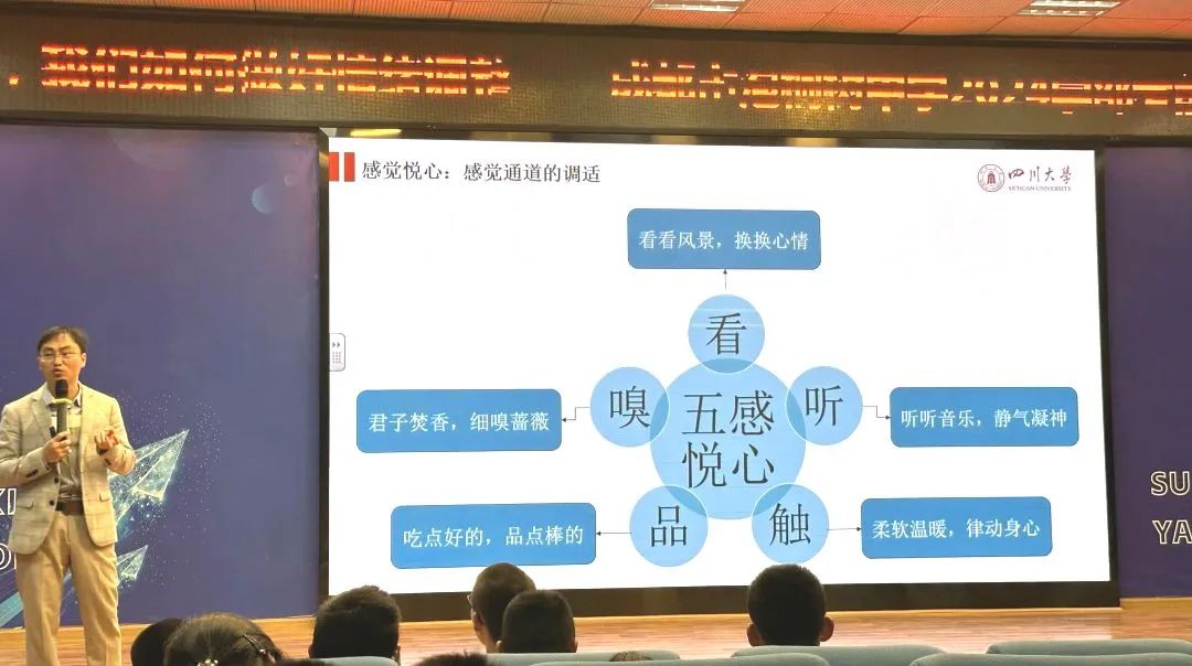 面对中考,我们如何做好情绪调整——2024学部心理健康教育讲座 第9张