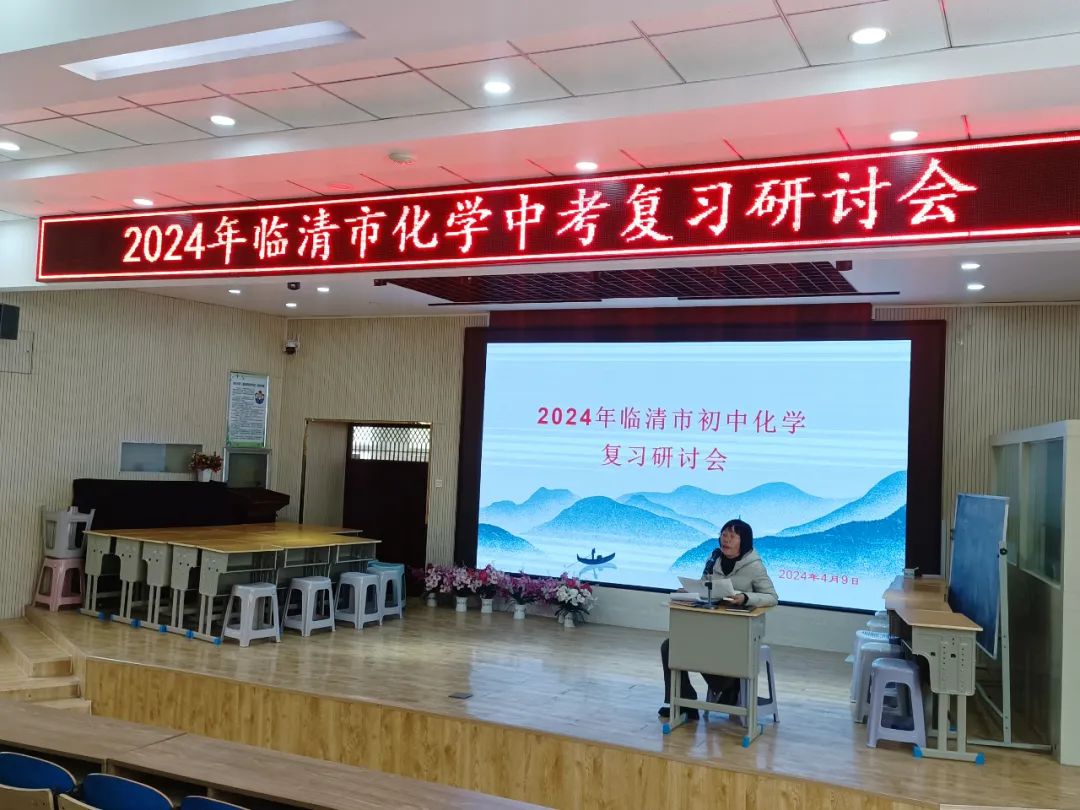 聚焦中考出实效,复习研讨展方法——数学、化学学科复习研讨会在我校召开 第5张