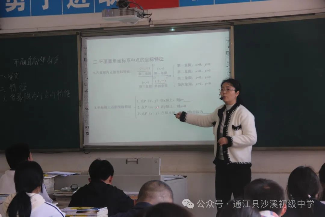 聚焦中考明方向,科学备考提质量——2024年“至洪沙”片区中考复习备考研讨活动纪实 第14张