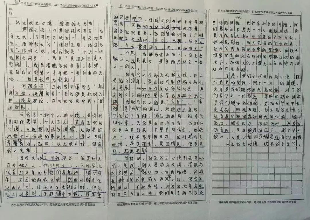 高考作文怎样才能拿高分? 第10张