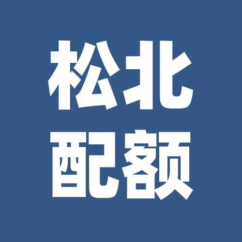 哈市这类考生是否享受中考配额政策?官方回复! 第9张