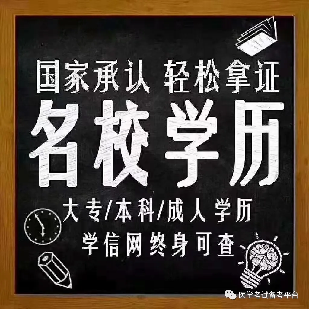 【成人高考】湖南省招生简章-大专/本科-学历提升 第29张