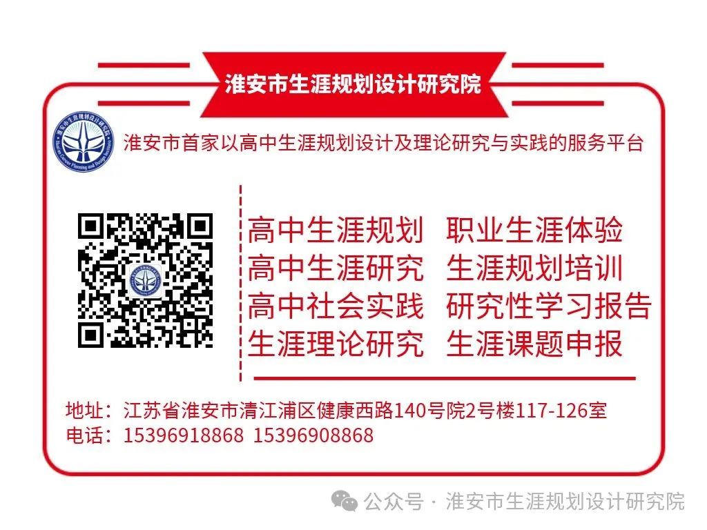 【博雅大讲堂·新高考】拨云开雾,理性看每一个可能的选择键||南昌市第一中学开展高考模拟志愿填报指导讲座 第37张