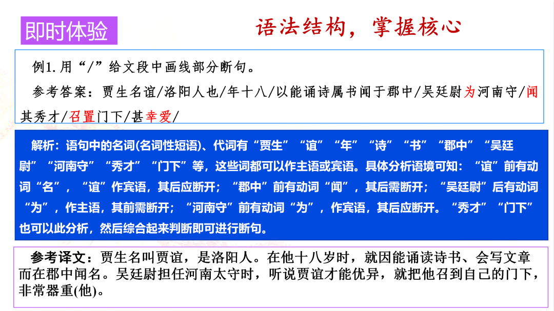 2024高考语文二轮复习专题考点知识训练!(15) 第27张