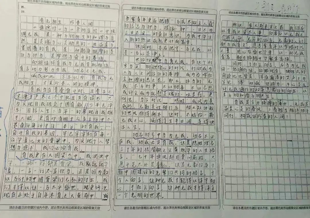 高考作文怎样才能拿高分? 第13张