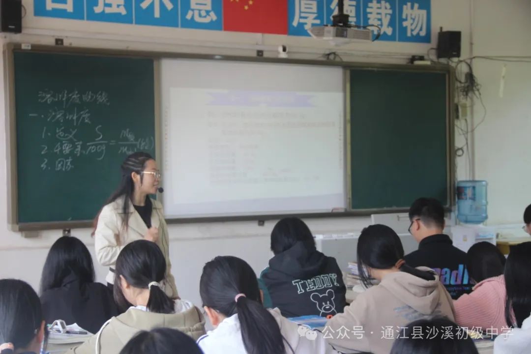 聚焦中考明方向,科学备考提质量——2024年“至洪沙”片区中考复习备考研讨活动纪实 第28张