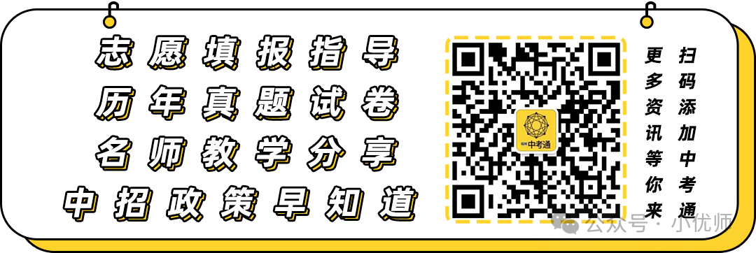 新鲜出炉!2024最新中考加分政策,速来! 第1张