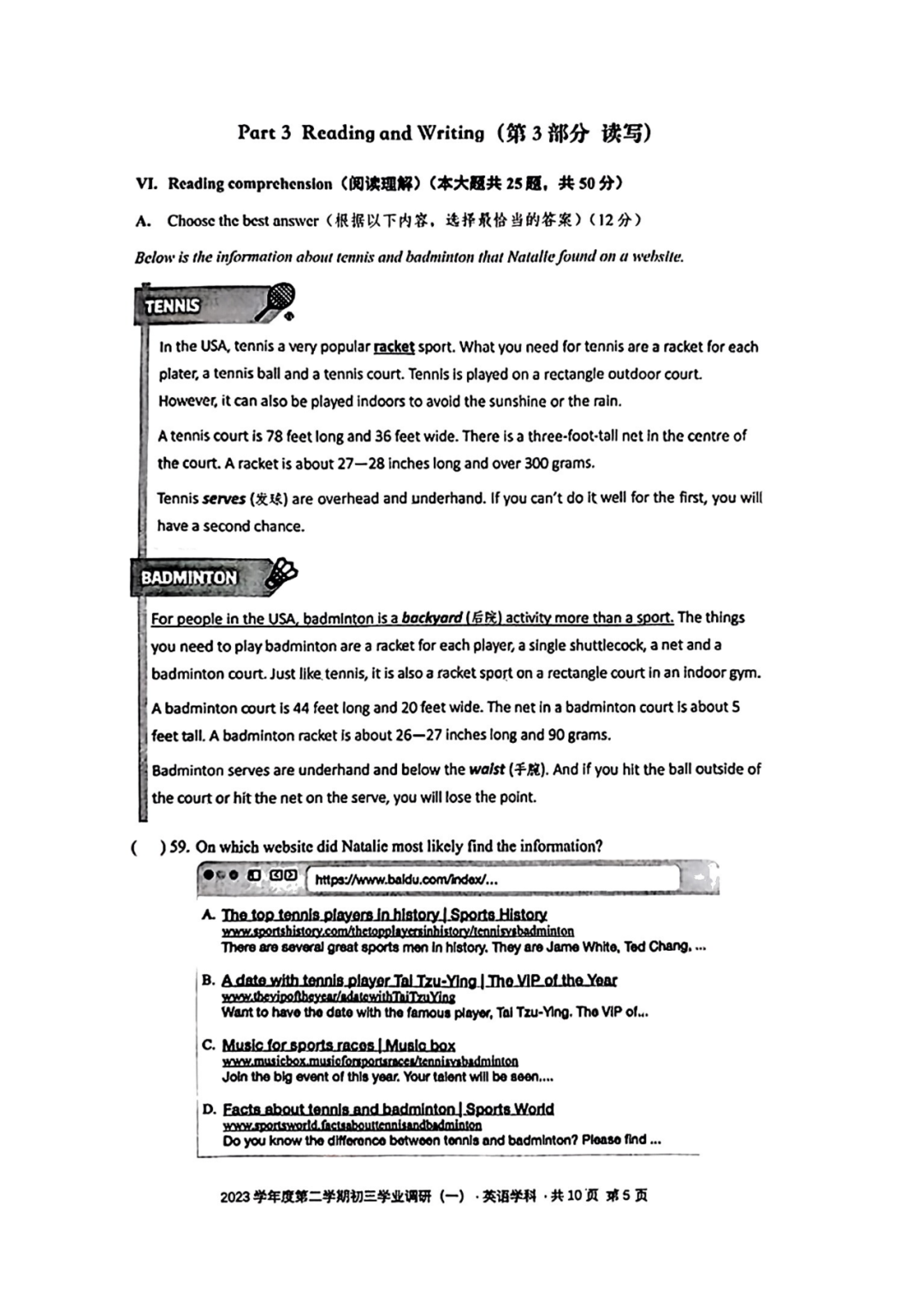 【中高考二模】2024中考杨浦&静安、长宁、嘉定高考等语数外物化等二模卷(pdf免费领) 第5张