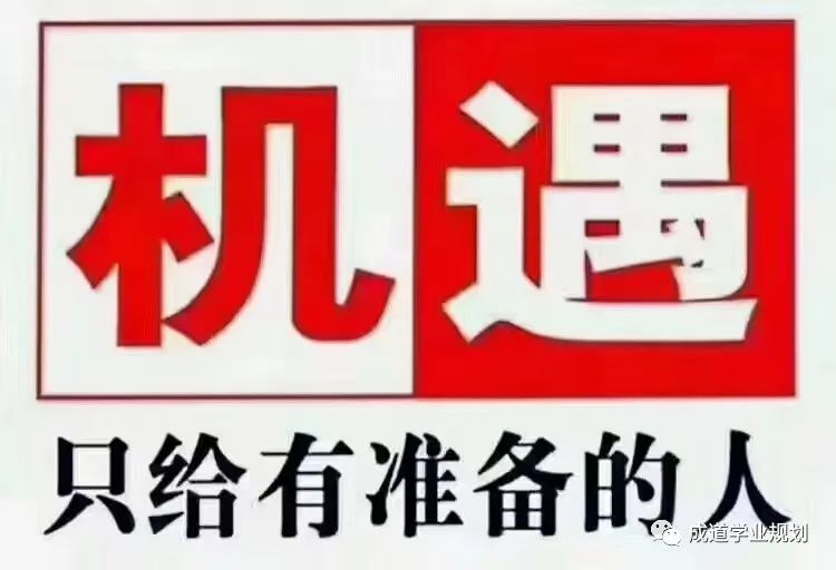 高考出成绩填志愿:选城市、选学校、选专业,最全攻略来了,家长点赞加收藏,孩子升学不迷路! 第6张