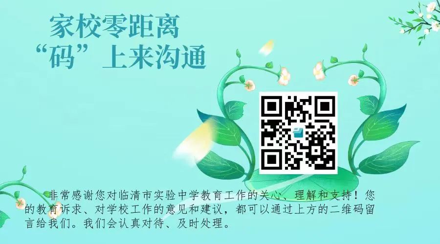 聚焦中考出实效,复习研讨展方法——数学、化学学科复习研讨会在我校召开 第8张