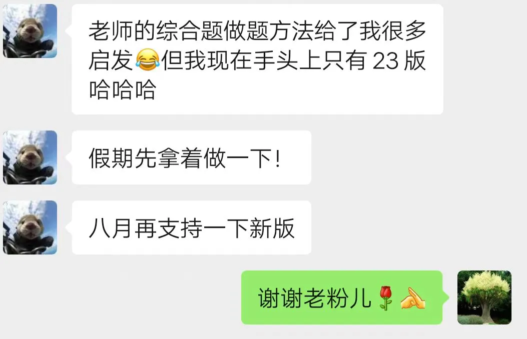 高考最后2个月最关键的3件事,大家一定要明确应该做什么、怎么做 第10张