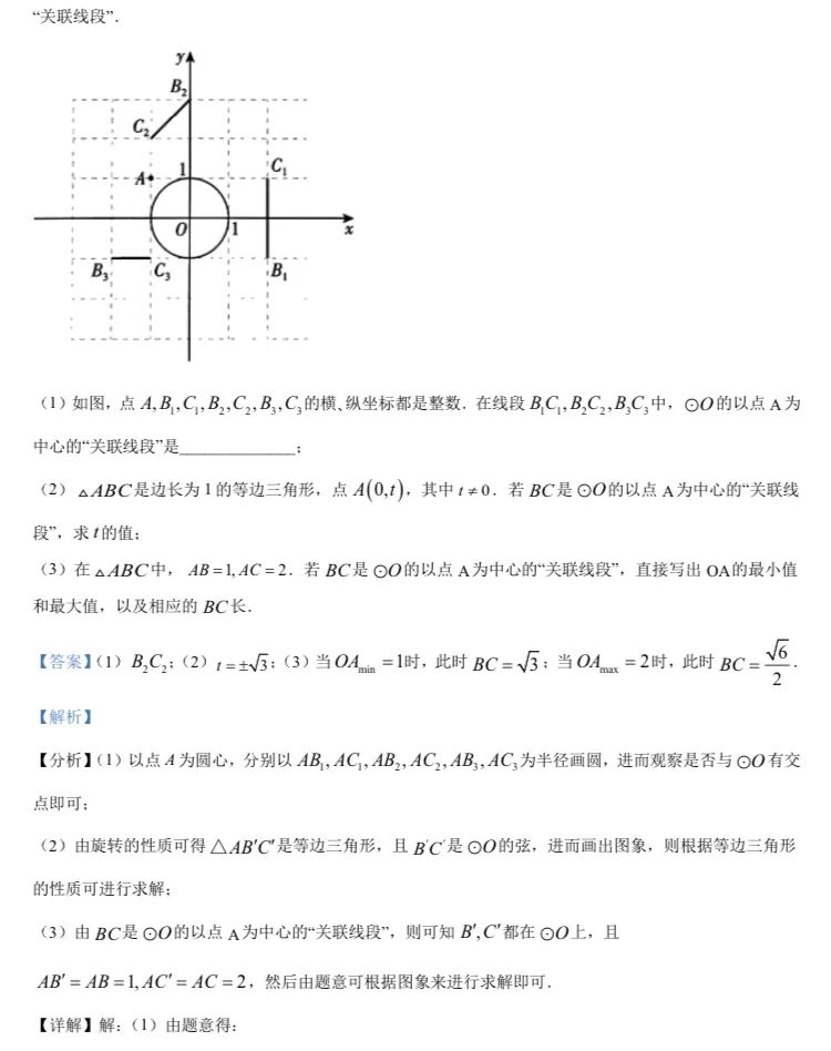 北京中考数学原卷 第204张