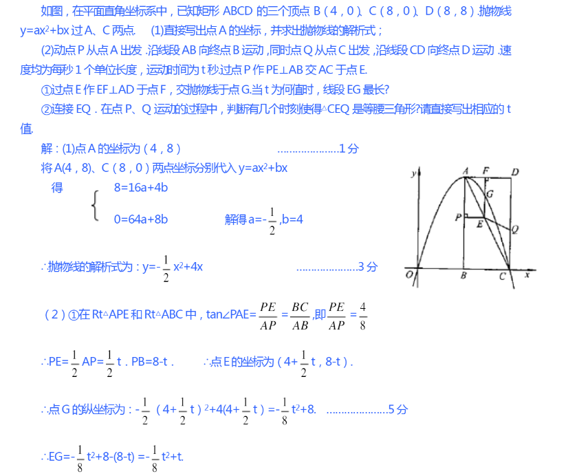 中考数学压轴题解题技巧初中数学重点知识总结技巧 第1张