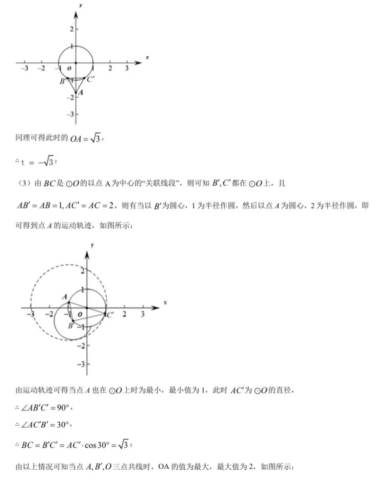 北京中考数学原卷 第206张