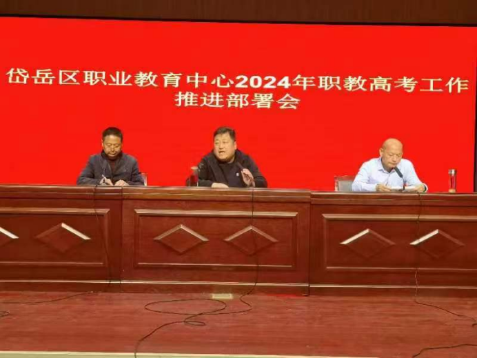 冲刺高考 为梦而战——岱岳区职教中心举行2024年职教高考工作推进部署会暨高考冲刺誓师大会 第8张